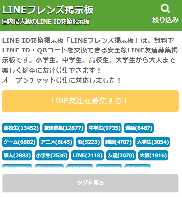 line-friends.net