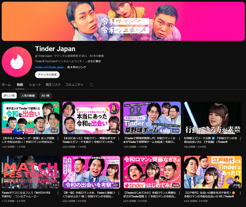 Tinder Japan