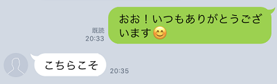 人間味がない返信