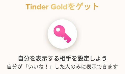 課金するとバレにくい？むしろ身バレする？