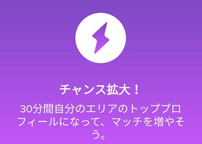 課金するとバレにくい？むしろ身バレする？