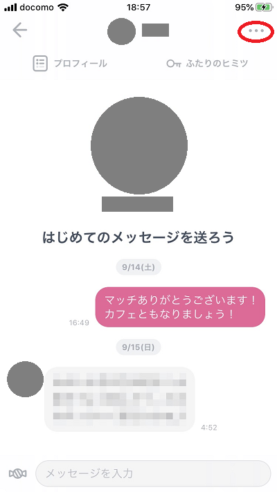 ２．ブロックを選択