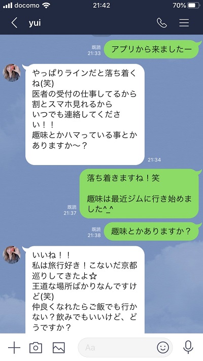 【実際の画像】サクラ？業者アカウント