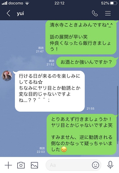 【実際の画像】サクラ？業者アカウント2