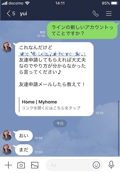 完全な外部のサイトに勧誘するサクラ