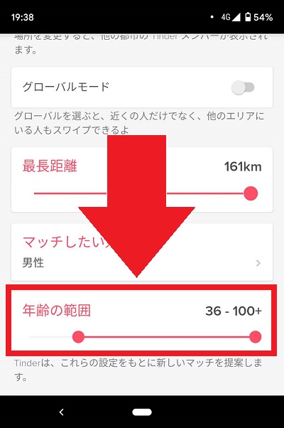 年齢確認の範囲を変更する