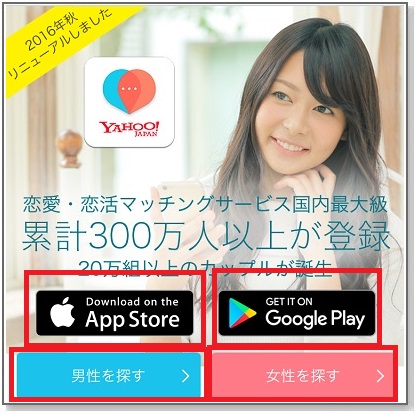 Yahoo!パートナー公式