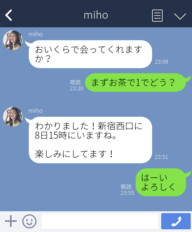 金額聞かれた時の返信画面